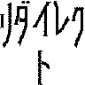 リダイレクト