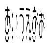 あいうえお zairu